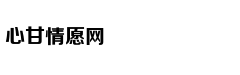 企鹅蛋为何不结冰？帝企鹅爸爸已